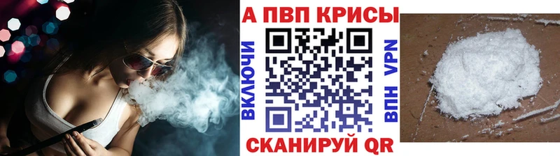 A-PVP СК КРИС  Купить закладки  Североуральск 