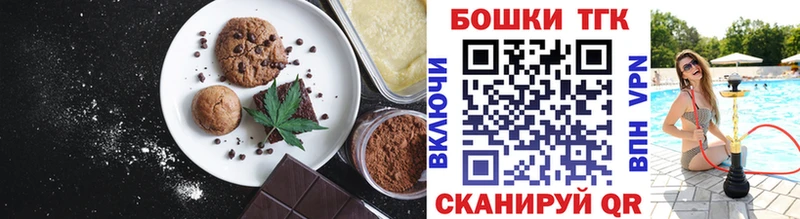 Печенье с ТГК конопля  Купить  Североуральск 