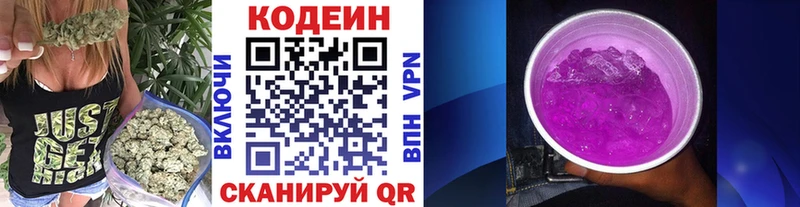 Купить закладки  Североуральск  Кодеиновый сироп Lean напиток Lean (лин) 