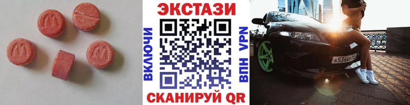 Экстази MDMA  Купить закладки  Североуральск 