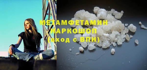 амфетамин Гусь-Хрустальный